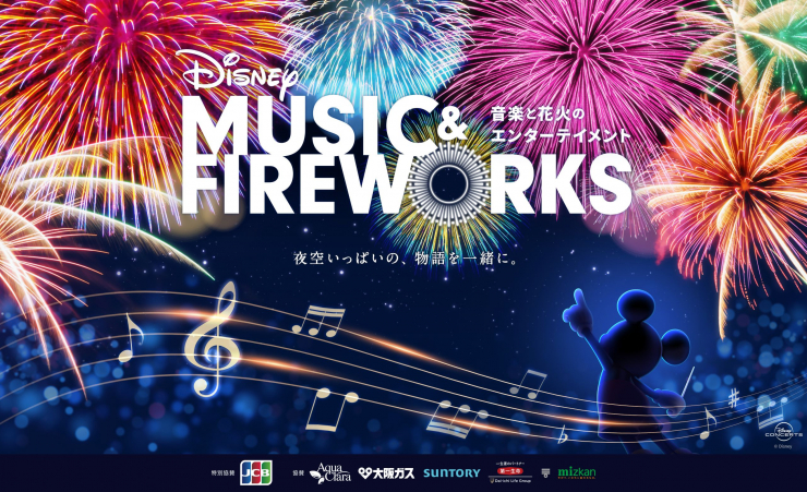 Music_Fireworks_KV 4MP.jpg